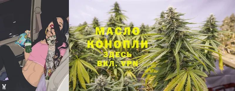 как найти наркотики  kraken   Дистиллят ТГК гашишное масло  Ангарск 